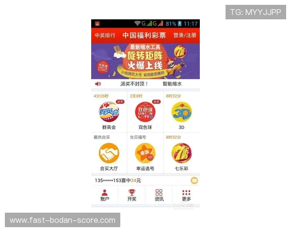 开云波胆交流群彩票与数字高频玩法防骗避坑指南