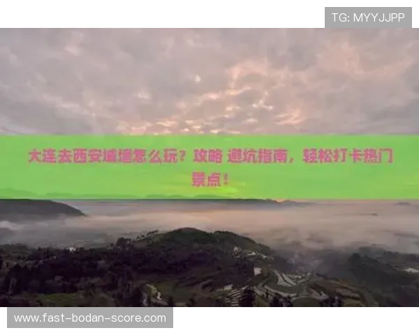 大型赛事预热必看 玩足球直播pc版防骗避坑指南 大型赛事预热必看 玩足球直播pc版防骗避坑指南