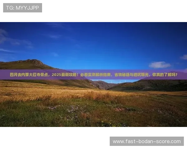 足球直播在线观看免费观看彩票数字高频玩法防骗避坑指南 足球直播在线观看免费观看彩票数字高频玩法防骗避坑指南